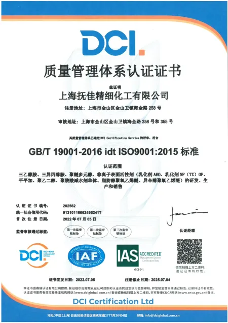 ISO9001(Chinese)