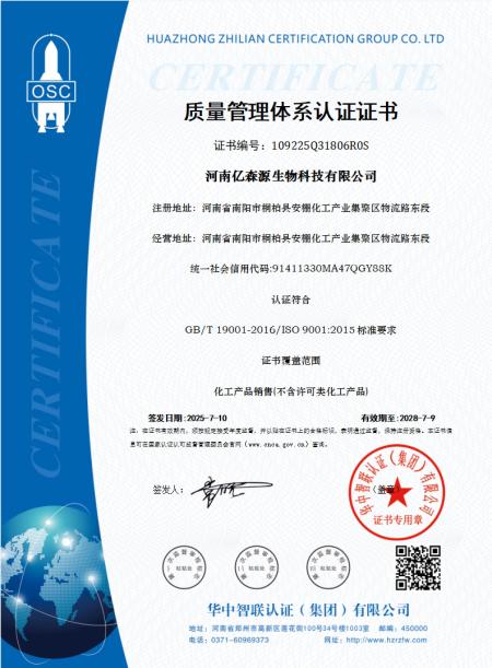 ISO9001(Chinese)