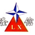 Shandong Longxin Pharmaceutical Co., Ltd
