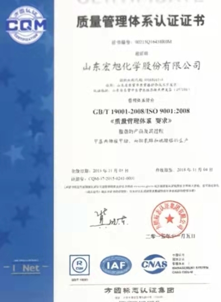 ISO9001(Chinese)