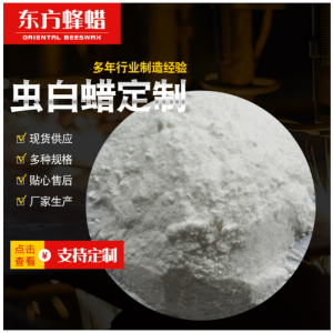 Insect Wax