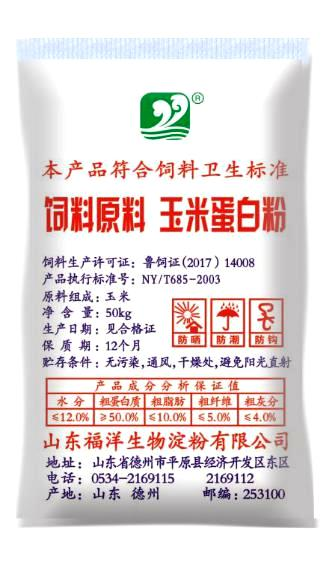 Corn Gluten Meal
