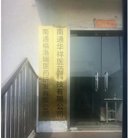 Factory Gate
