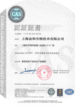 ISO9001(Chinese)