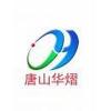 Tangshan Huayi Industryholdings Co.,Ltd.
