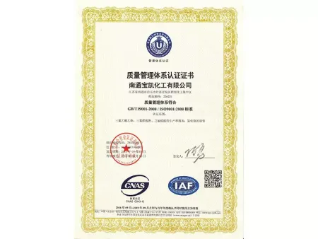 ISO9001(Chinese)