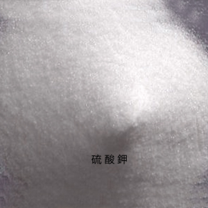 Potassium Sulfate Industrial Grade