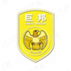 Anhui Great Nation Essential Oils Co.,Ltd.