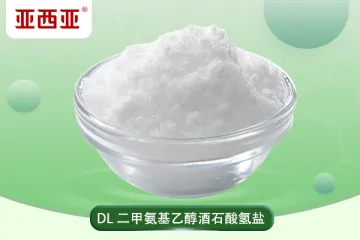 2-Dimethylaminoethanol Bitartrate