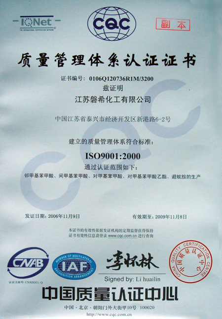 ISO9001(Chinese)