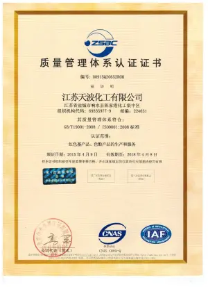 ISO9001(Chinese)