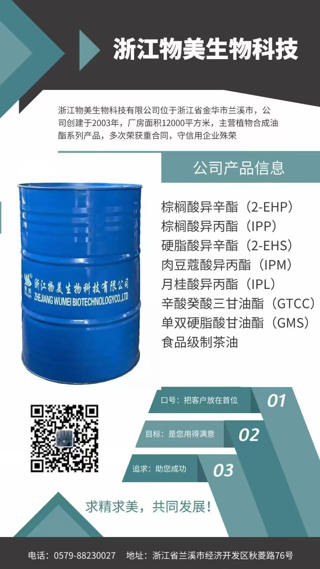 2-Hydroxy-3-(Octanoyloxy)Propyl Decanoate 