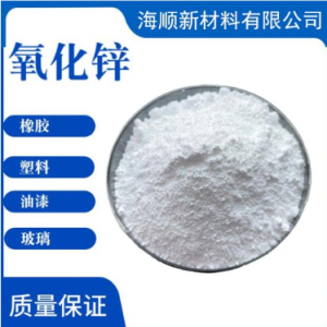 Zinc Oxide for Rubber