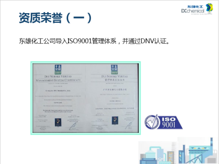 ISO9001(Chinese)