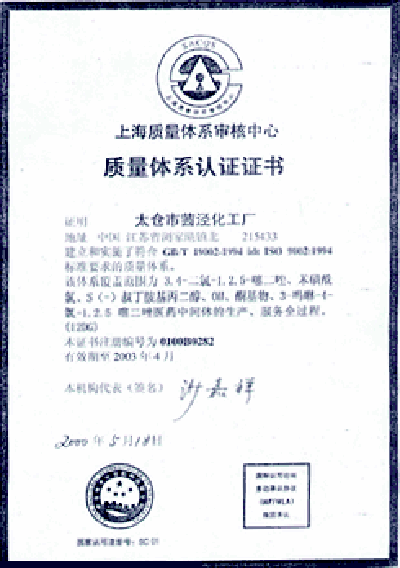 ISO9001(Chinese)
