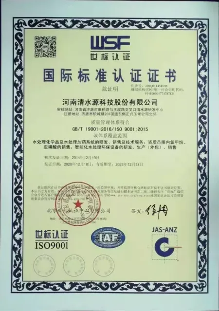 ISO9001(Chinese)