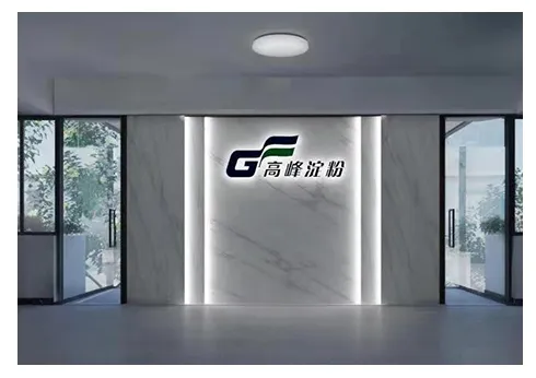 Factory Gate