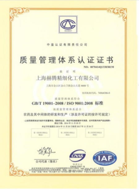 ISO9001(Chinese)