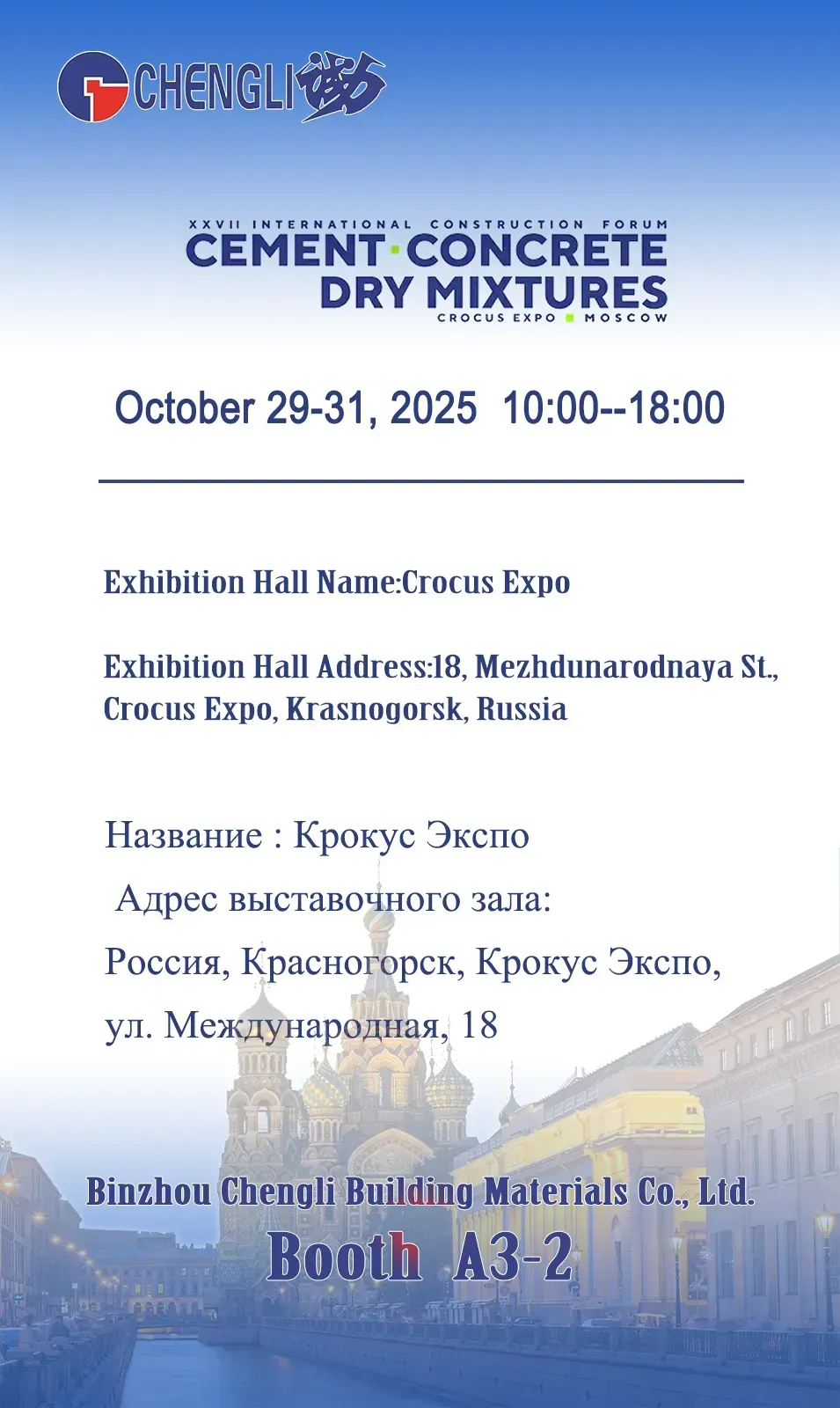 Exhibition