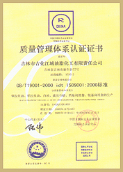 ISO9001(Chinese)