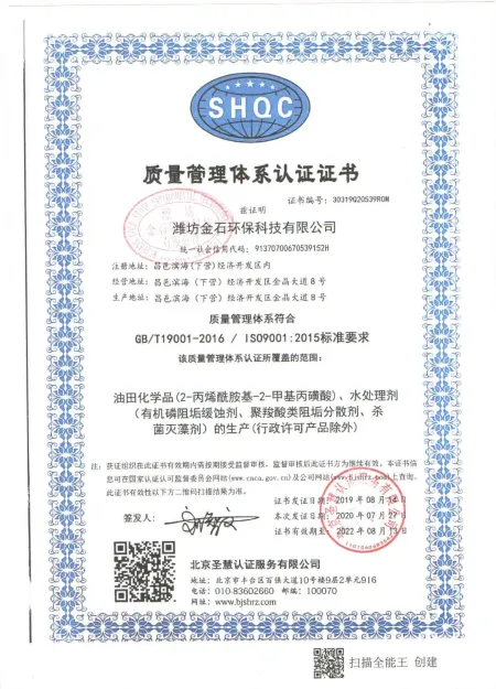 ISO9001(Chinese)