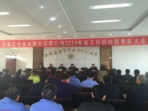公司活动