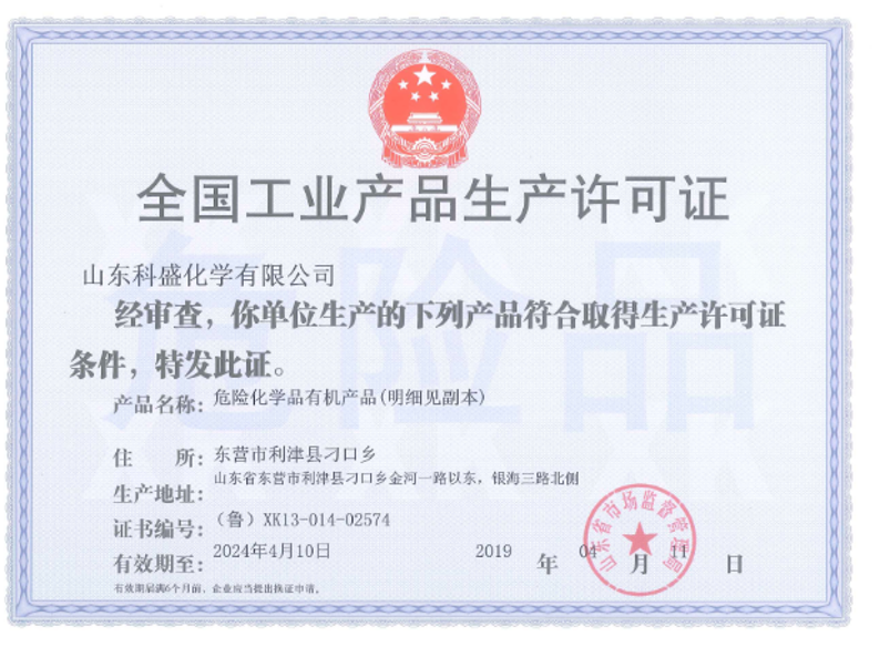 Shandong Kesheng Chemistry Co.,Ltd.