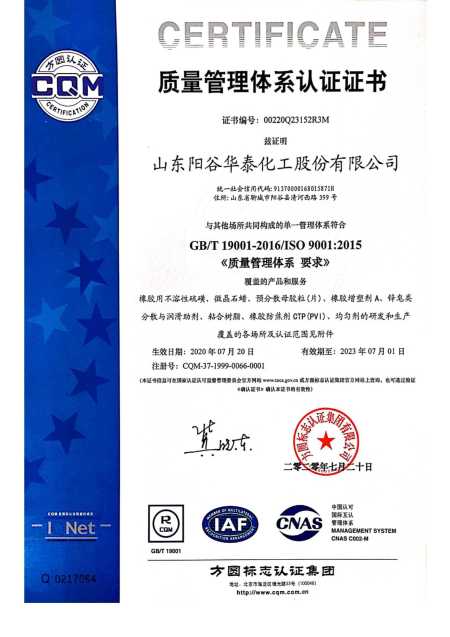 ISO9001(Chinese)