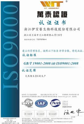 ISO9001(Chinese)