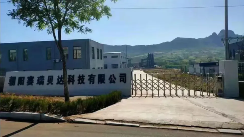 Factory Gate