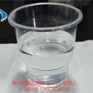 Vinyl Chloride Carbonate