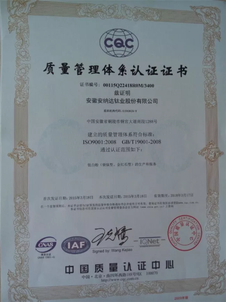 ISO9001(Chinese)