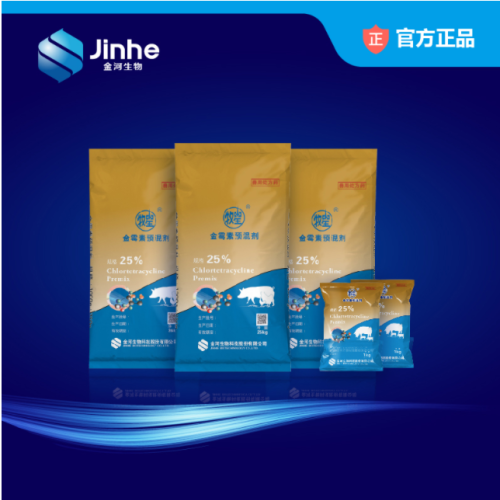 Chlortetracycline Feed Grade (25%, in powder or granule form)