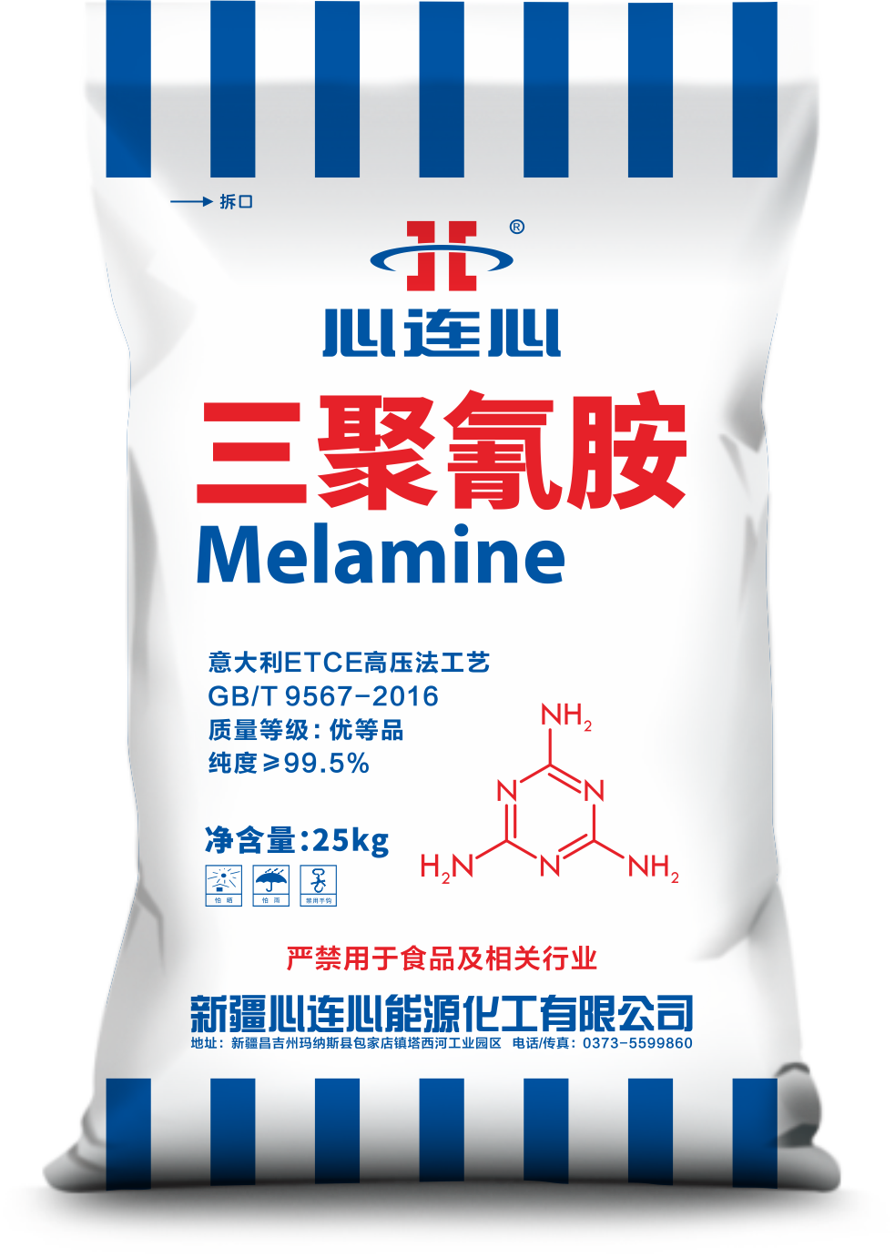 Melamine