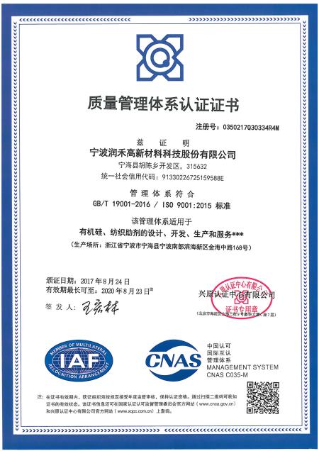 ISO9001(Chinese)