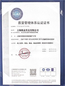 ISO9001(Chinese)