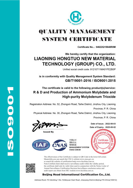ISO9001(English)