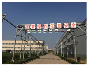 生产车间