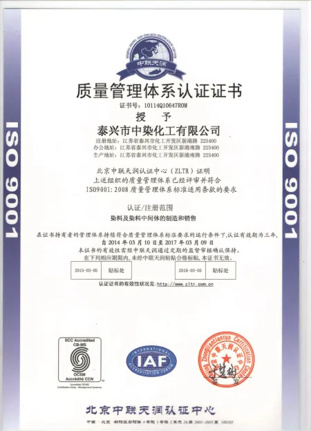 ISO9001(Chinese)