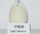 Sodium Methoxide