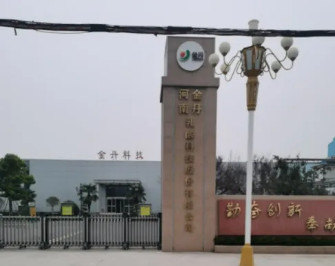 Factory Gate