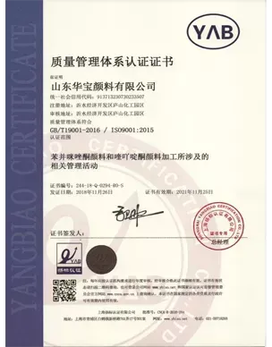 ISO9001(Chinese)