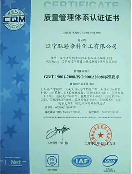 ISO9001(Chinese)