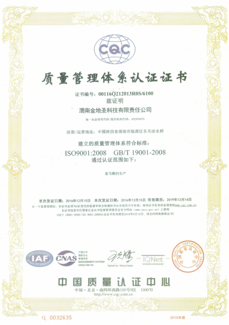 ISO9001(Chinese)