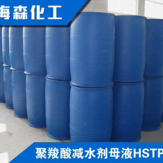 Polycarboxylic Acid Water Reducer Hstpc