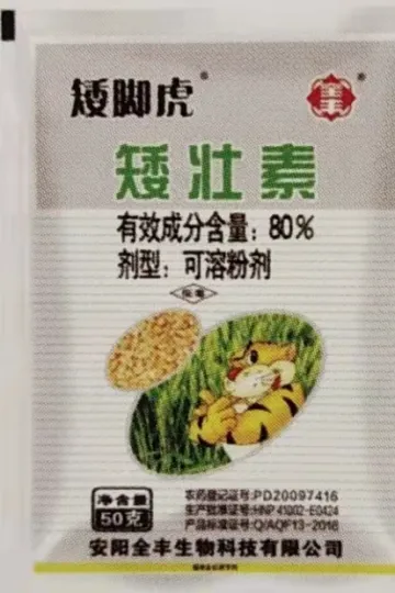 Chlormequat Chloride(SPX)
