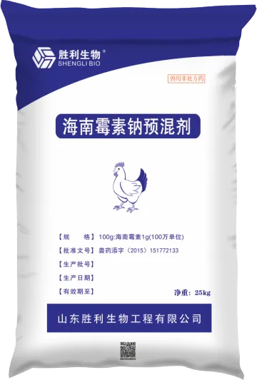 Hainanmycin Sodium
