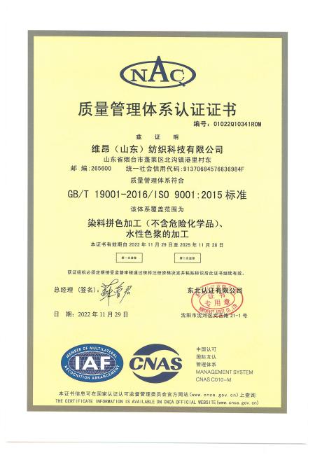 ISO9001(Chinese)