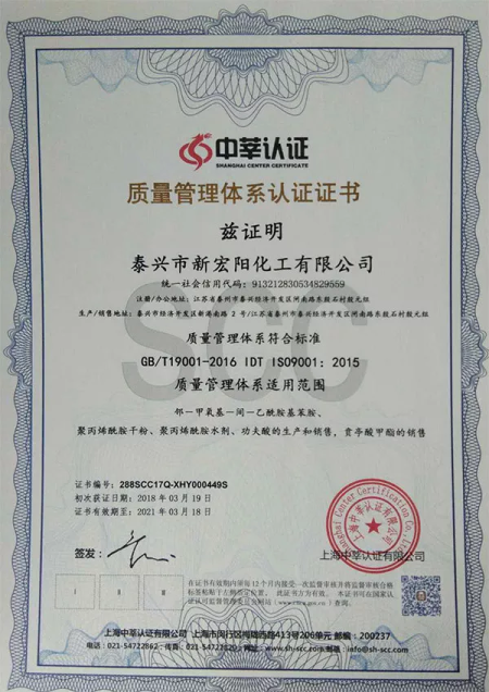 ISO9001(Chinese)