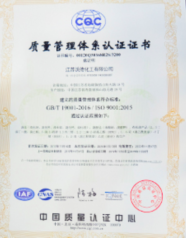 ISO9001(Chinese)